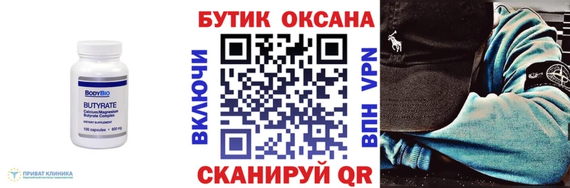 Бутират оксибутират Оха