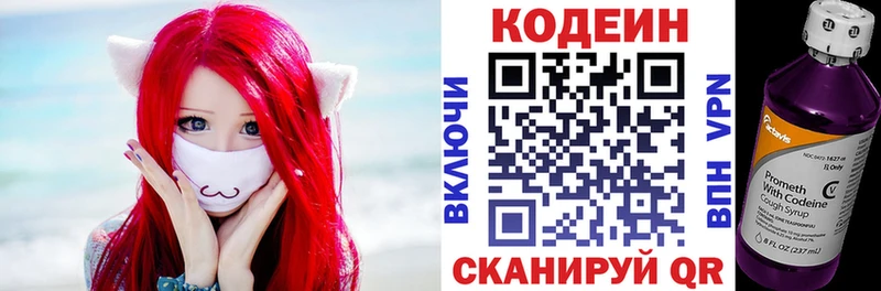 Кодеиновый сироп Lean напиток Lean (лин)  Оха 